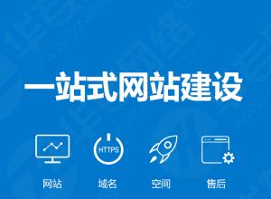 怎么打造高效有流量的網(wǎng)站？